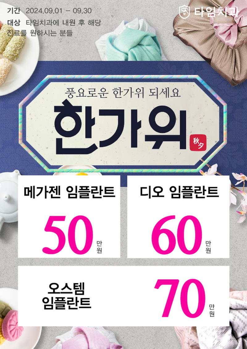 반듯한치과의원 이미지