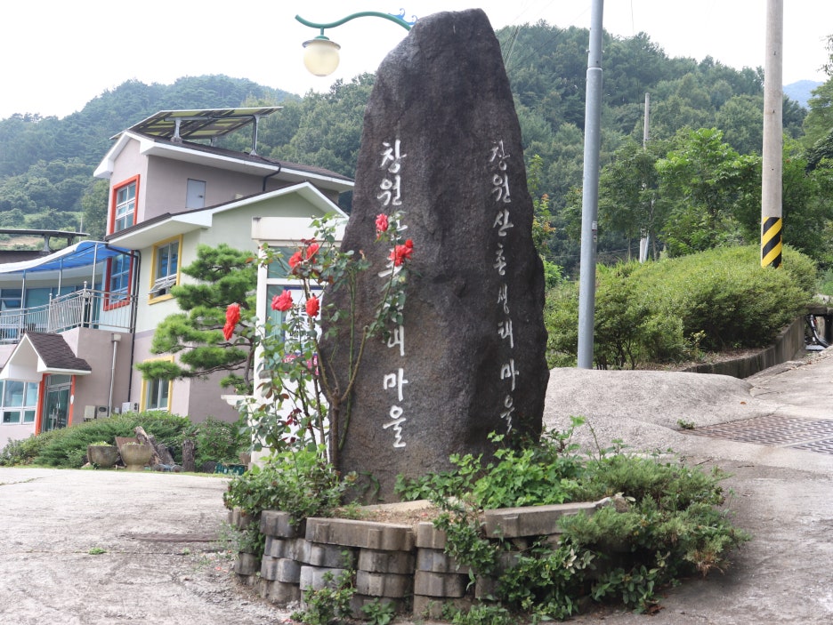 산촌판매장 이미지