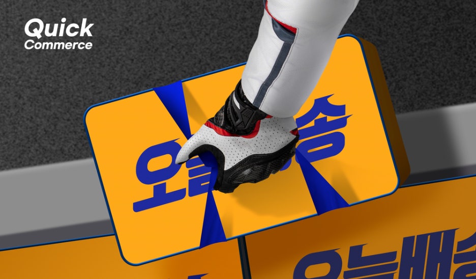 성북퀵서비스 이미지