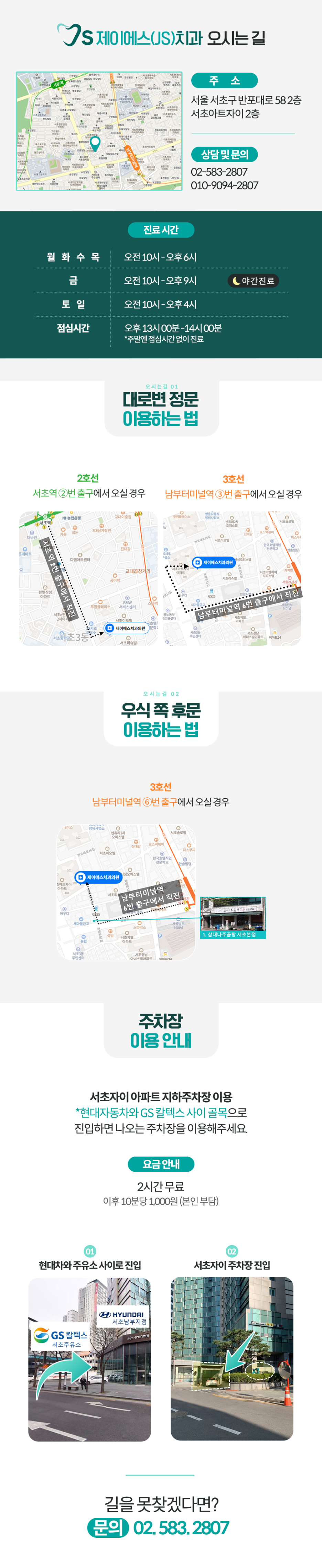 제이에스치과의원 이미지