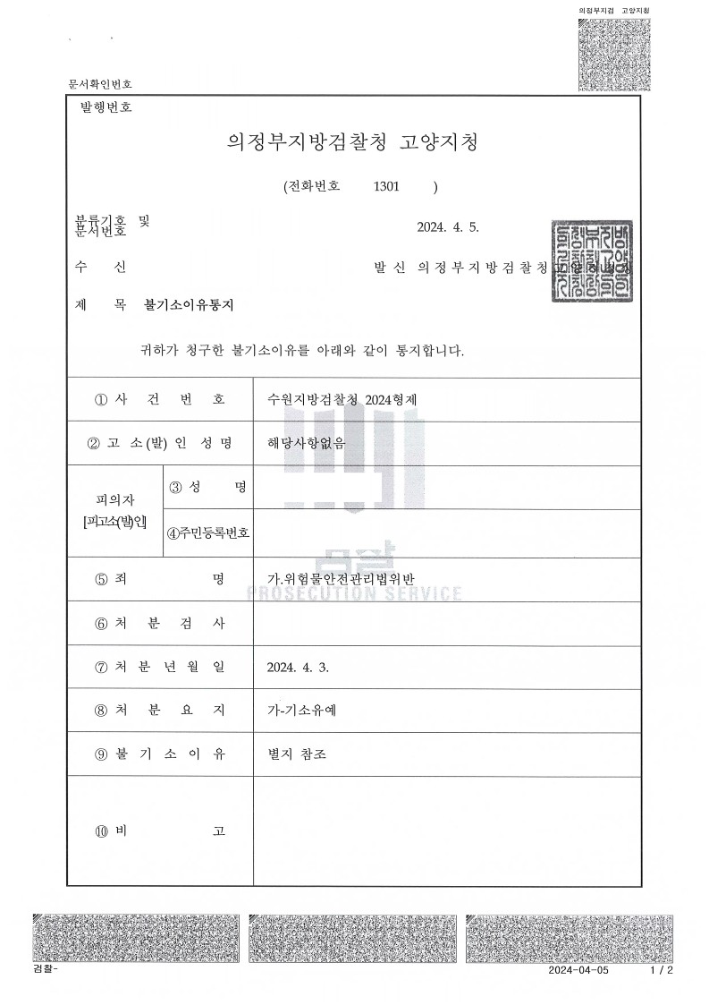 화학안전연구소 이미지