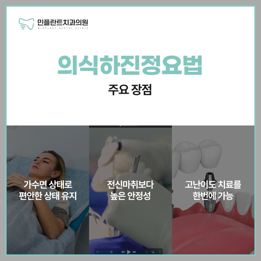 민플란트치과의원 이미지