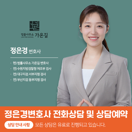 법률사무소가온길 이미지