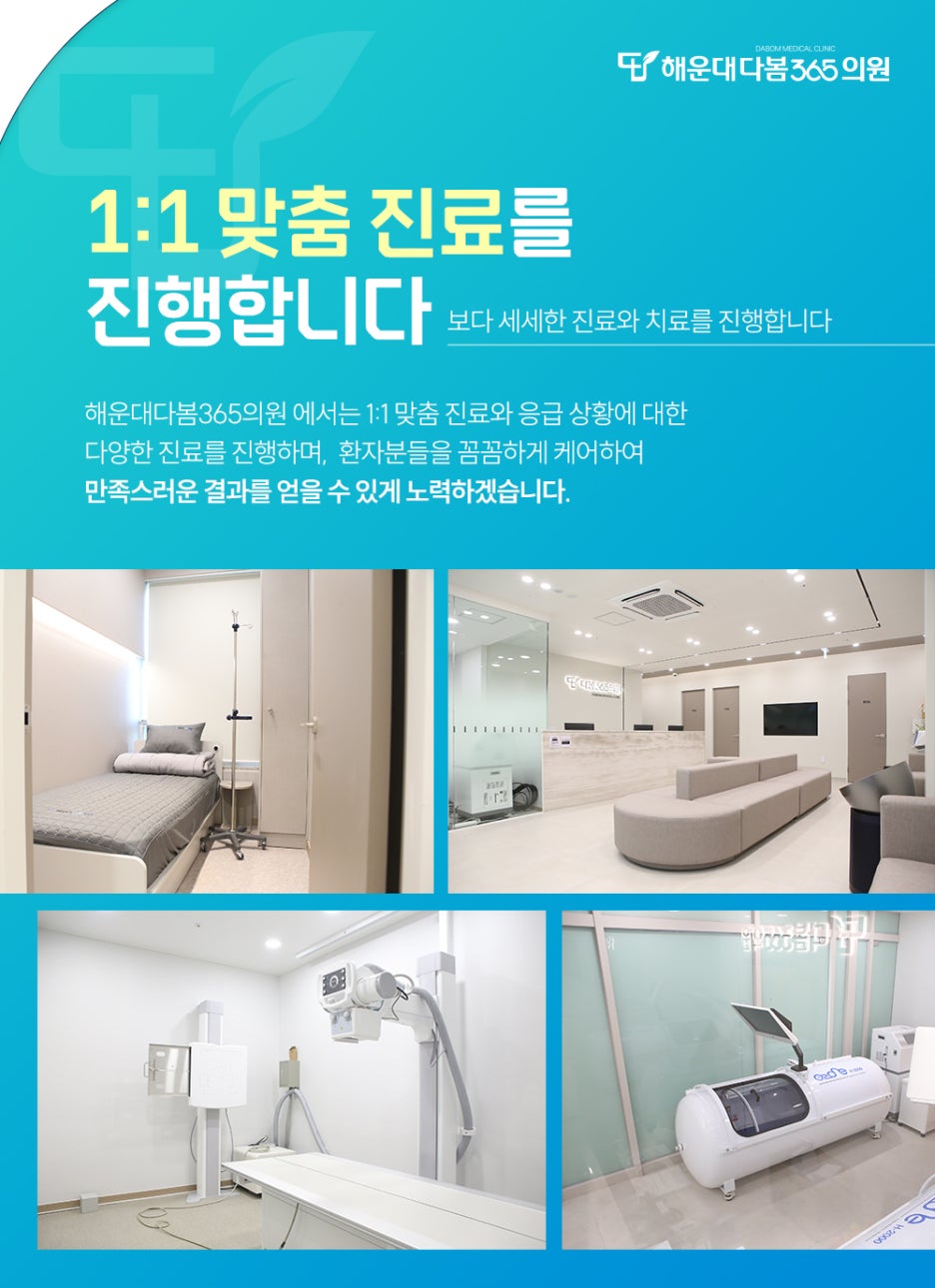다봄365의원 이미지