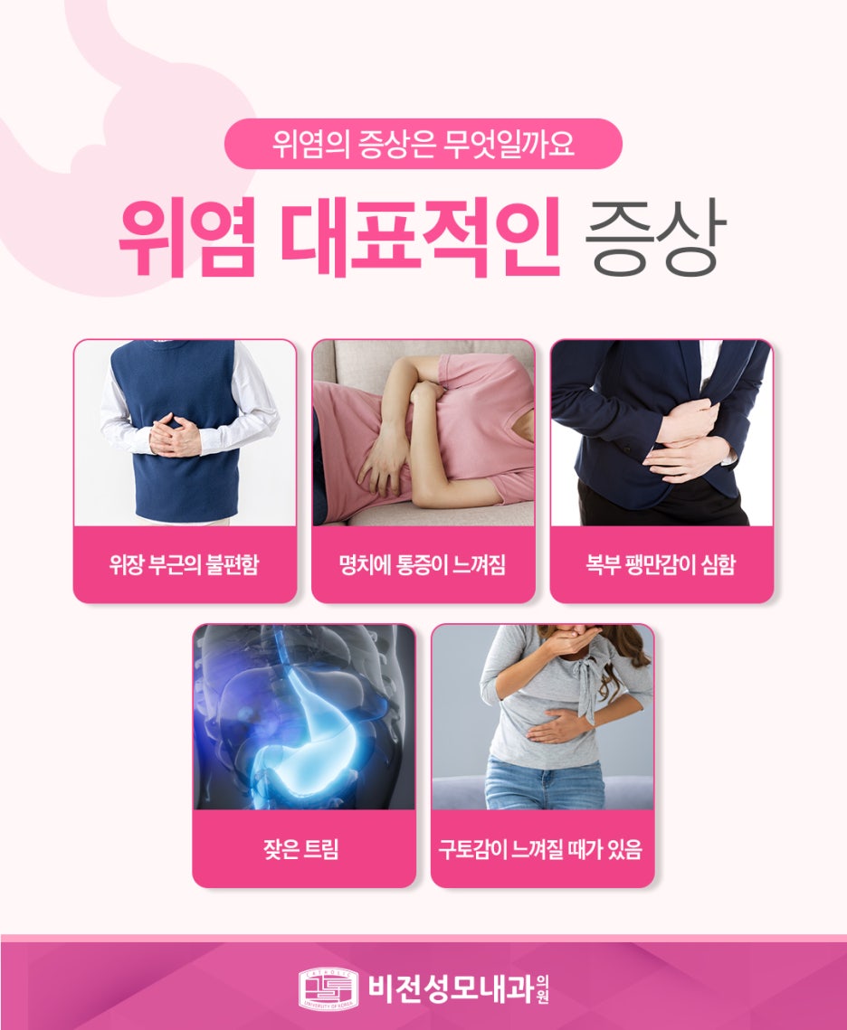 비전성모내과의원 이미지