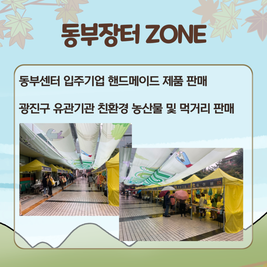 동동마켓 이미지