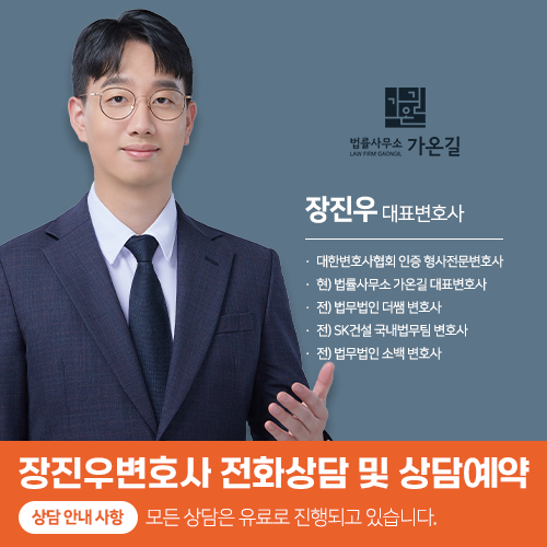 법률사무소가온길 이미지