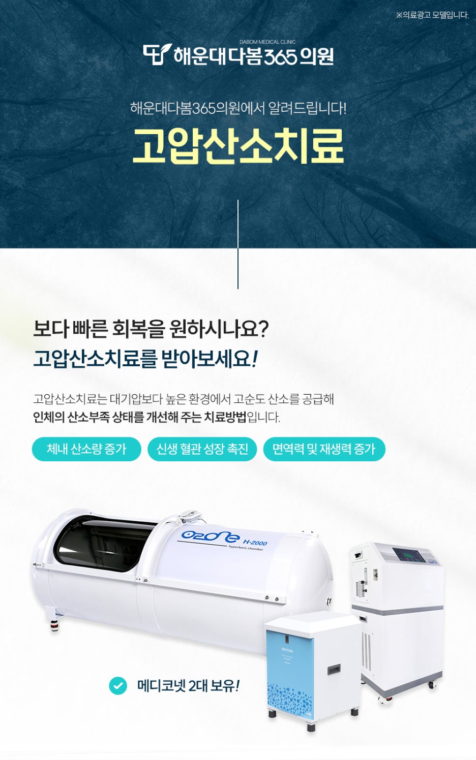 다봄365의원 이미지