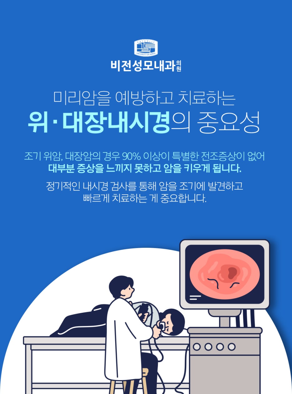 비전성모내과의원 이미지