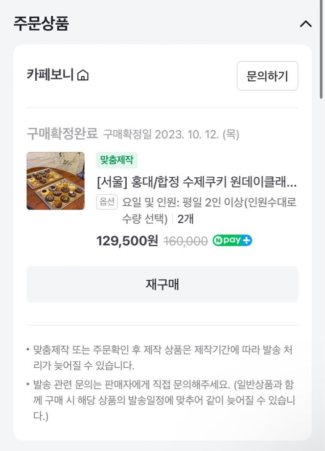 카페 보니(cafe bonnie) 이미지
