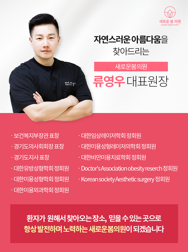 오늘봄성형외과의원 이미지