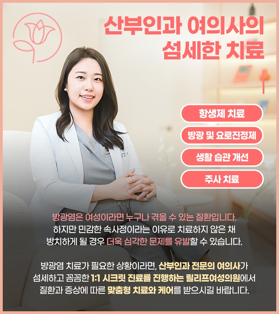 릴리프여성의원 이미지