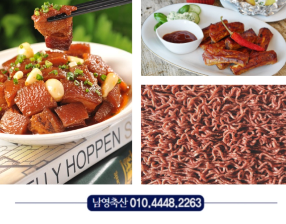 남영축산 이미지