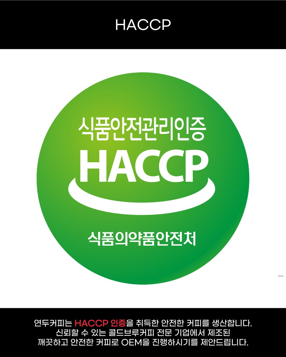 연두커피 인터내셔날(주) 이미지