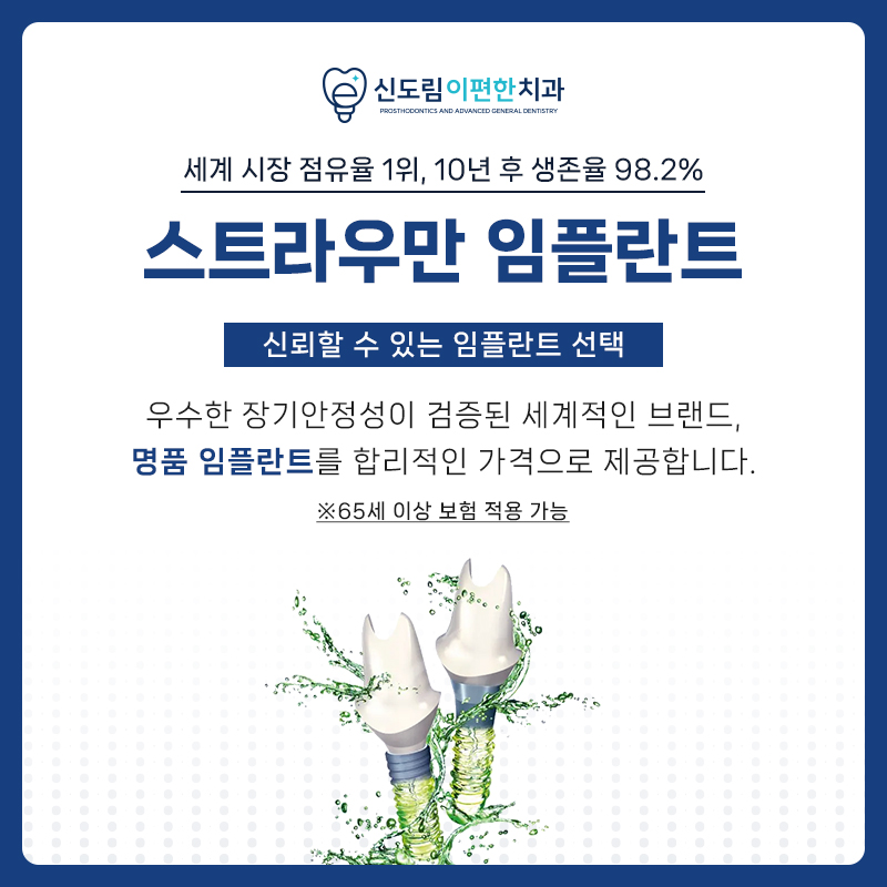신도림이편한치과의원 이미지