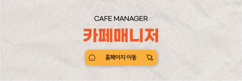 (주)전광수커피 이미지