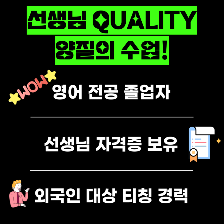 예리엘잉글리쉬분당 이미지