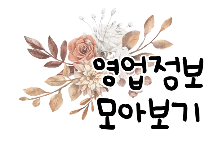 돈돈정판교아브뉴프랑점 이미지