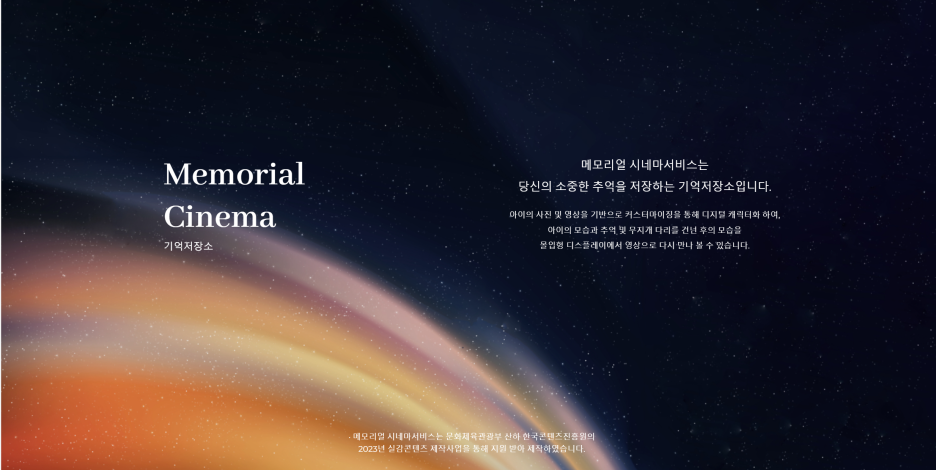 더메모리얼서비스 이미지