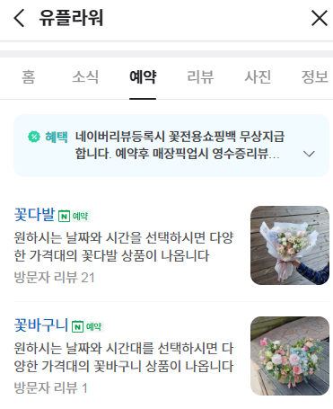 예쁜꽃집 이미지