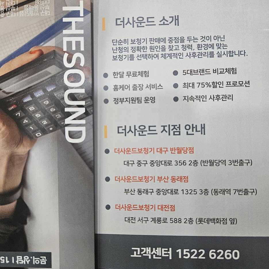 더사운드 이미지