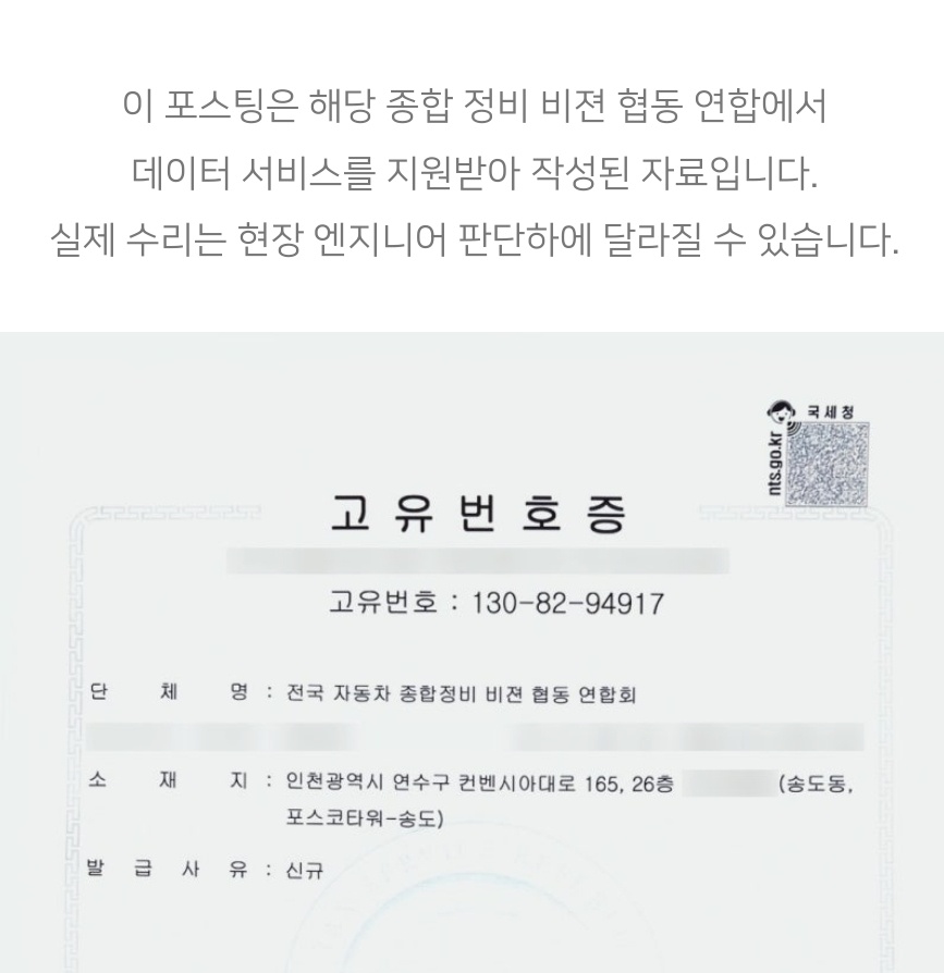 은하자동차공업사 이미지