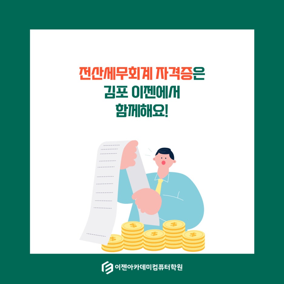 세무회계정상 이미지