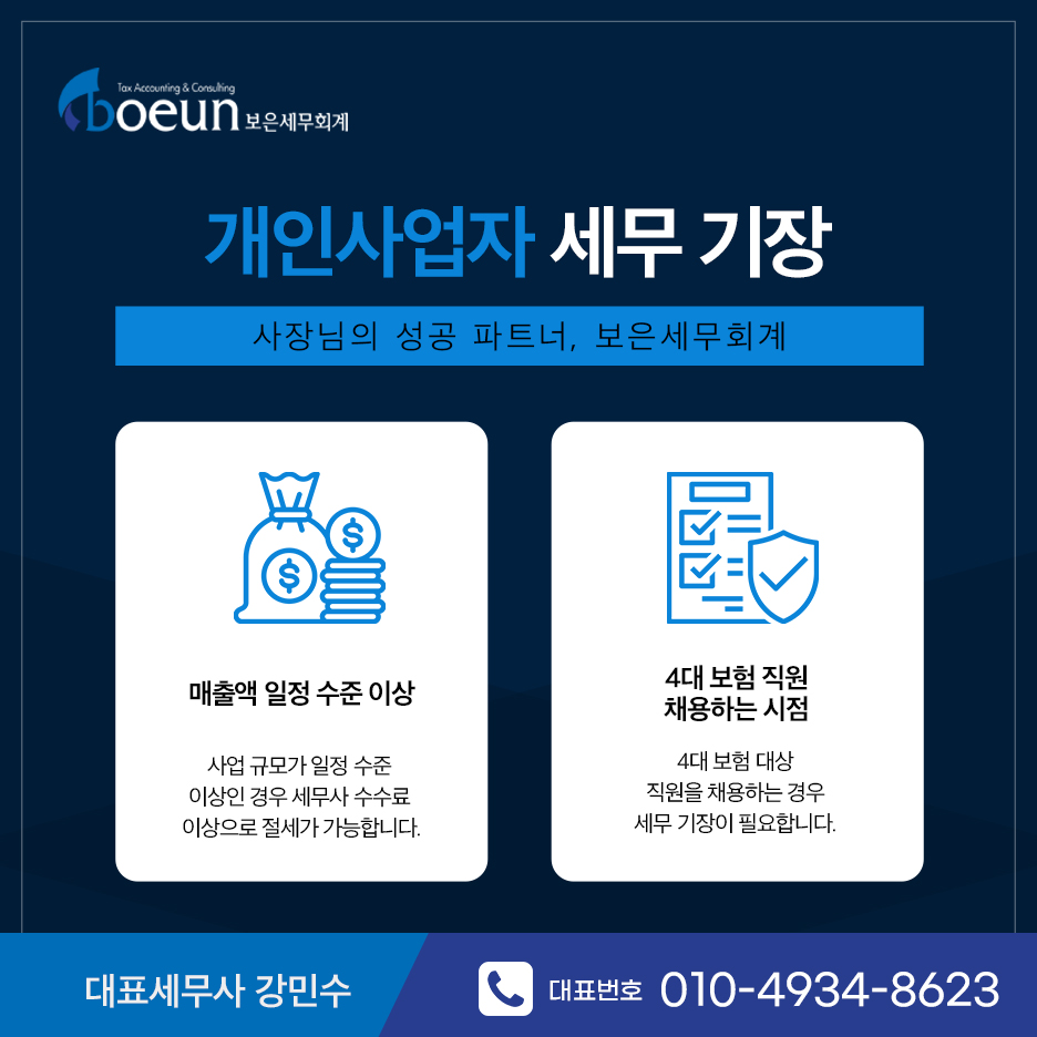 동원회계법인 이미지