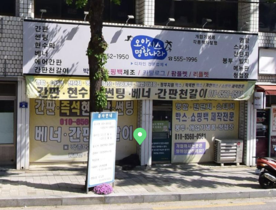 명함나라 이미지