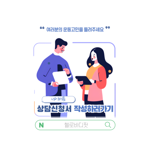 바디핏퍼스널 이미지