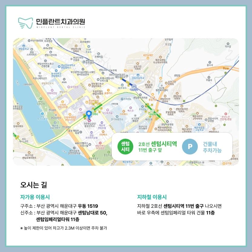 민플란트치과의원 이미지