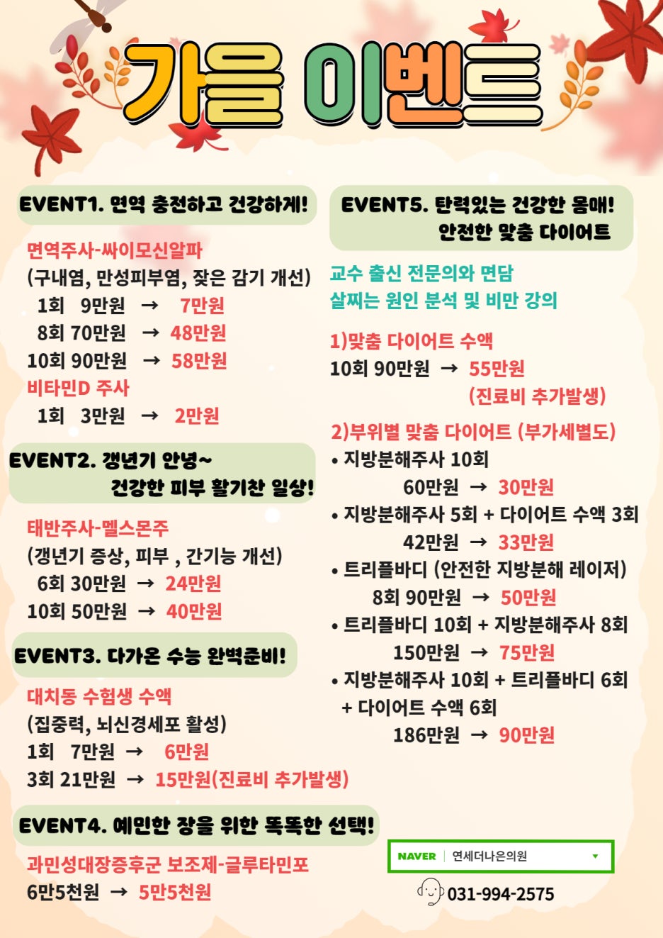 더나은365의원 이미지