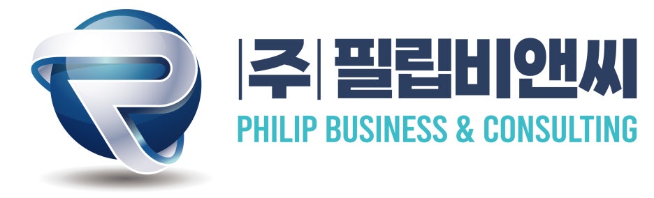 필립비앤씨 이미지
