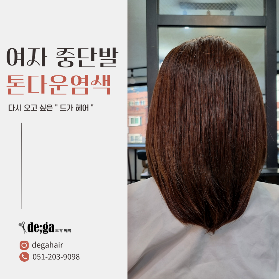 드가헤어 이미지
