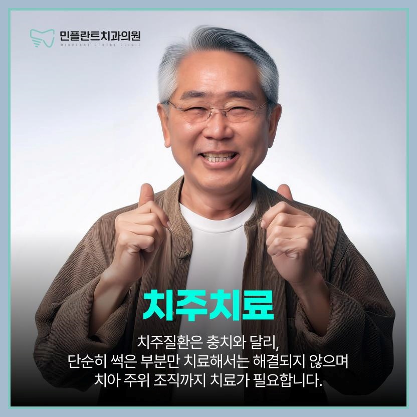 민플란트치과의원 이미지