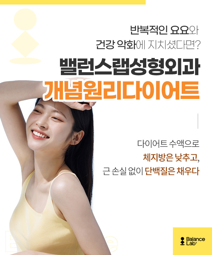 다이트랩 이미지