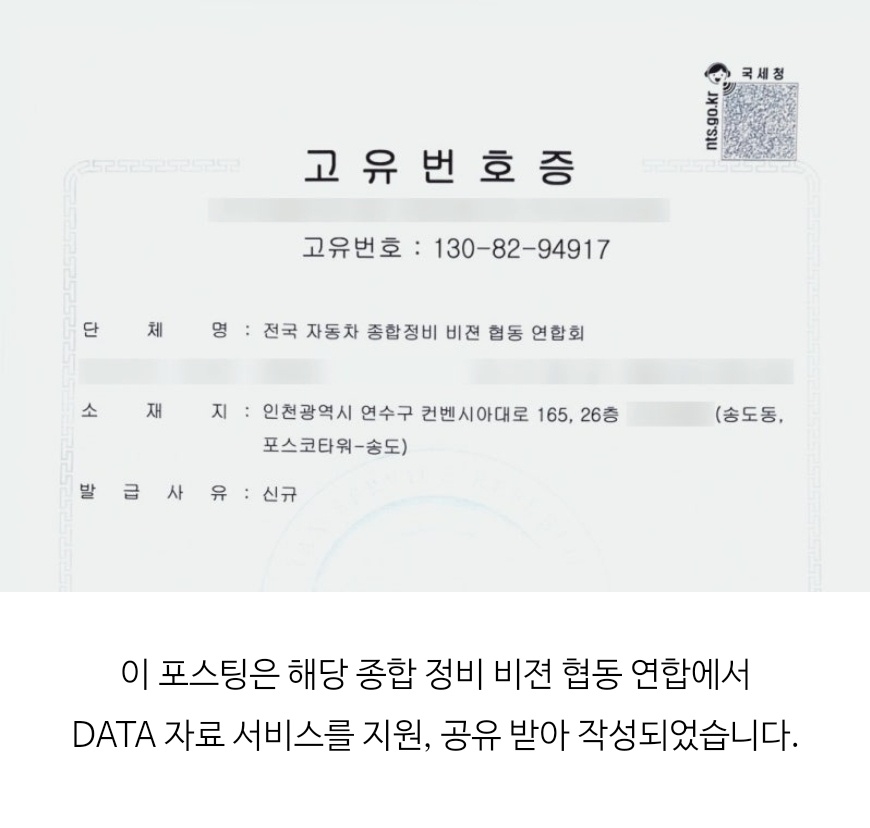동양1급자동차공업사 이미지