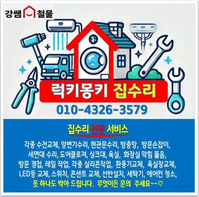 현대조명철물 이미지