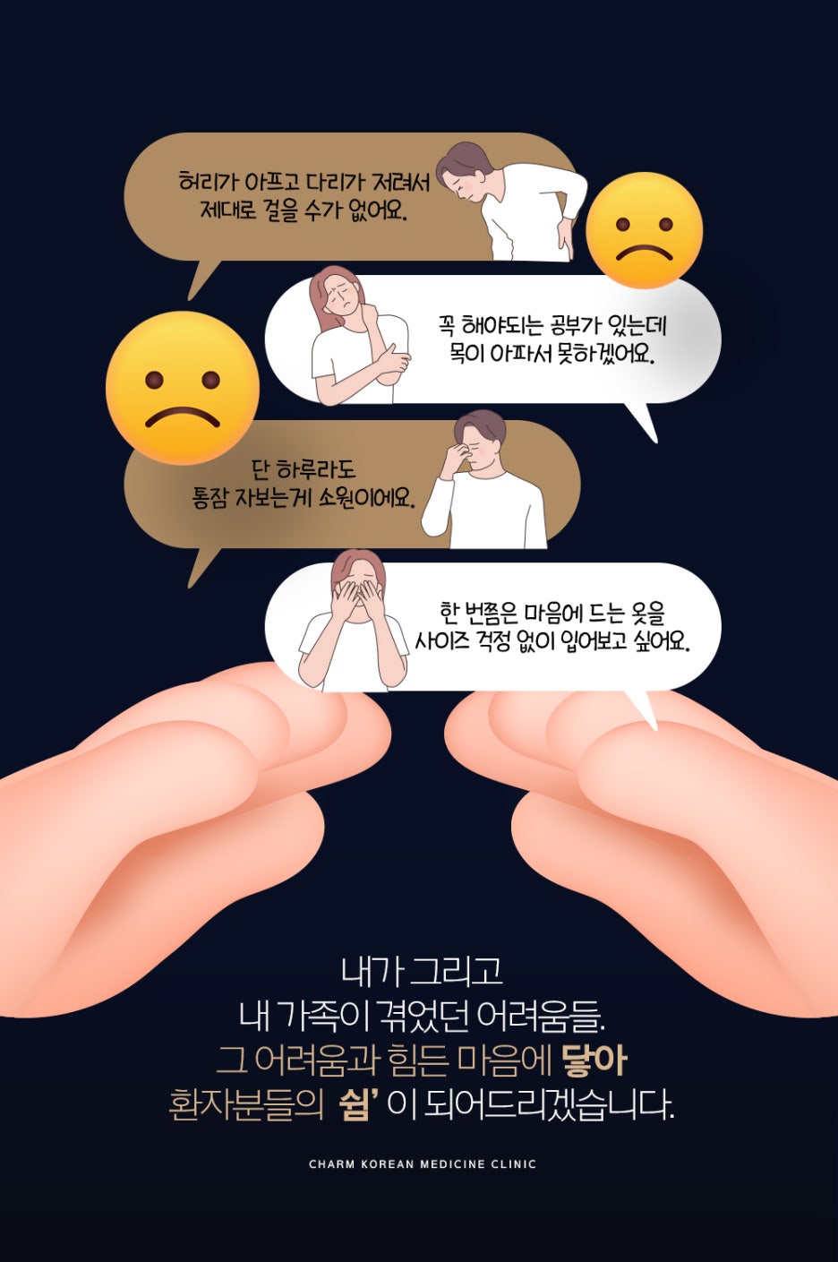 참한의원 이미지