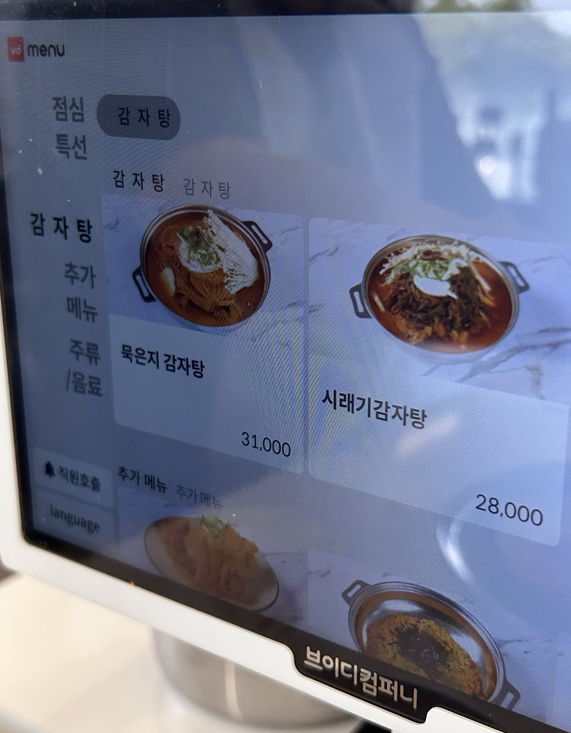 더본감자탕 이미지