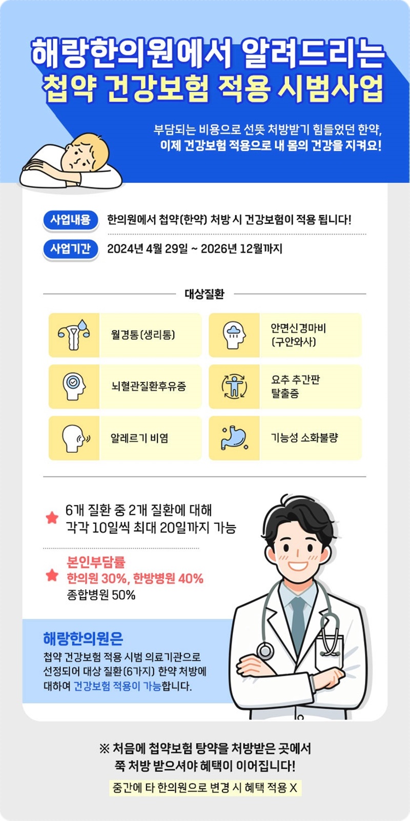 석한의원 이미지