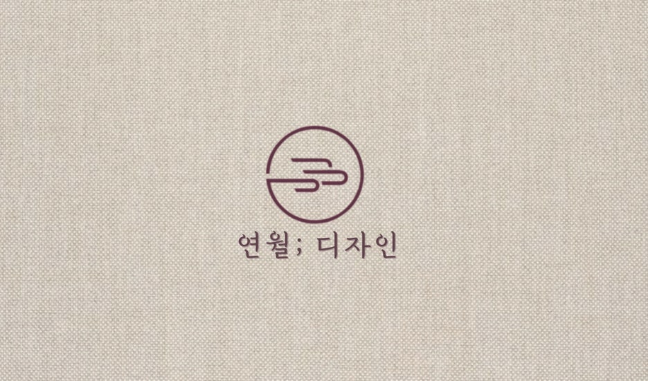 인테리어연월 이미지
