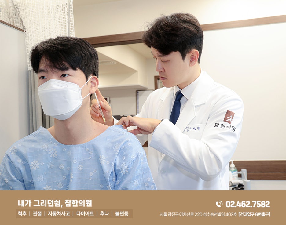 참한의원 이미지