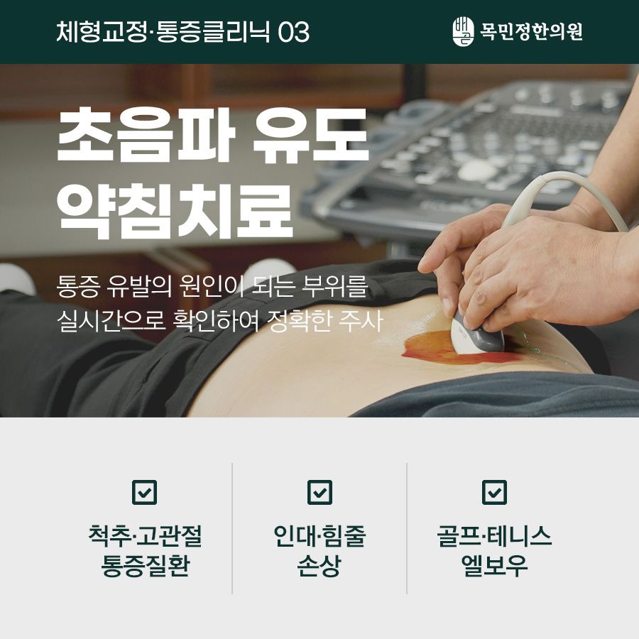 배곧목민정한의원 이미지