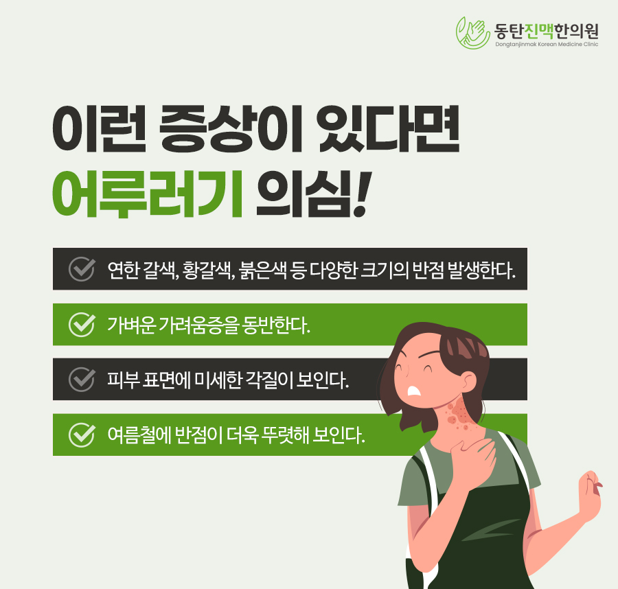 진맥한의원 이미지