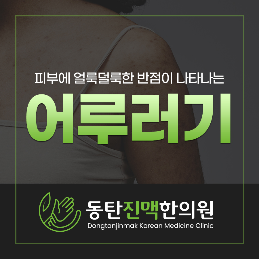 진맥한의원 이미지