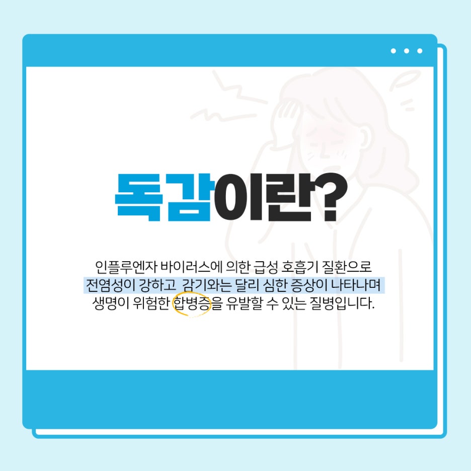 더웰내과의원 이미지