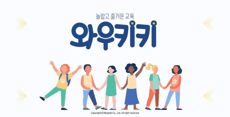 와우브레인 이미지