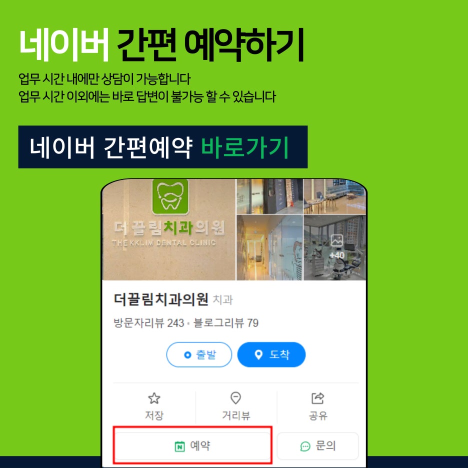 더끌림치과의원 이미지