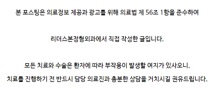 뉴서울정형외과의원 이미지